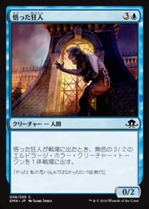 MTG ■青/日本語版■ 《 悟った狂人/Enlightened Maniac》★FOIL★ 異界月 EMN