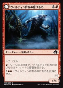 MTG ■赤/日本語版■ 《 ヴィルディン群れの除けもの/Vildin-Pack Outcast》★FOIL★ 異界月 EMN