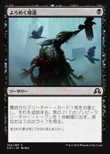 MTG ■黒/日本語版■ 《よろめく帰還/Shamble Back》★FOIL★ イニストラードを覆う影 SOI