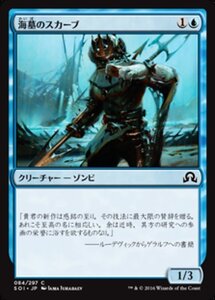 MTG ■青/日本語版■ 《海墓のスカーブ/Seagraf Skaab》★FOIL★ イニストラードを覆う影 SOI