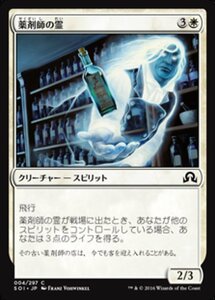 MTG ■白/日本語版■ 《薬剤師の霊/Apothecary Geist》★FOIL★ イニストラードを覆う影 SOI