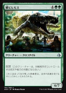 MTG ■緑/日本語版■ 《鱗ビヒモス/Scaled Behemoth》★FOIL★ アモンケット AKH