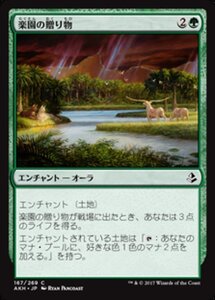 MTG ■緑/日本語版■ 《楽園の贈り物/Gift of Paradise》★FOIL★ アモンケット AKH