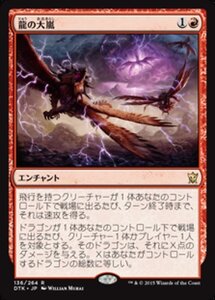 MTG ■赤/日本語版■《龍の大嵐/Dragon Tempest》タルキール龍紀伝 DTK