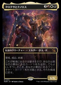 MTG ■金/日本語版■ 《クロクサとクノロス/Kroxa and Kunoros》★ショーケースFOIL★ 機械兵団の進軍 MOM