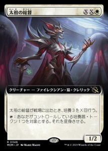 MTG ■白/日本語版■ 《太祖の総督/Progenitor Exarch》★拡張アートFOIL★ 機械兵団の進軍 MOM