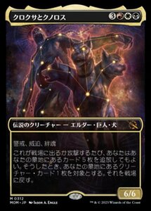 MTG ■金/日本語版■ 《クロクサとクノロス/Kroxa and Kunoros》▲ショーケース▲ 機械兵団の進軍 MOM