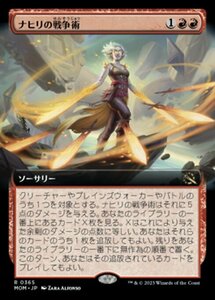 MTG ■赤/日本語版■ 《ナヒリの戦争術/Nahiri's Warcrafting》★拡張アートFOIL★ 機械兵団の進軍 MOM