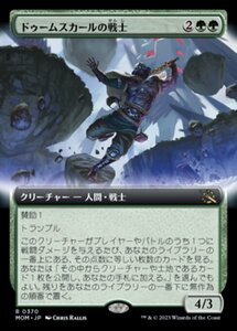 MTG ■緑/日本語版■ 《ドゥームスカールの戦士/Doomskar Warrior》★拡張アートFOIL★ 機械兵団の進軍 MOM