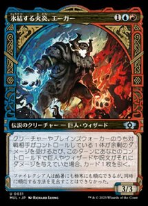 MTG ■金/日本語版■ 《氷結する火炎、エーガー/Aegar, the Freezing Flame》★FOIL★ 機械兵団の進軍 多元宇宙の伝説 MUL