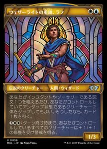 MTG ■金/日本語版■ 《ウェザーライトの重鎮、ラフ/Raff, Weatherlight Stalwart》★FOIL★ 機械兵団の進軍 多元宇宙の伝説 MUL