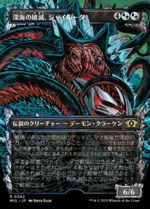 MTG ■金/日本語版■ 《深海の破滅、ジャイルーダ/Gyruda, Doom of Depths》★FOIL★ 機械兵団の進軍 多元宇宙の伝説 MUL