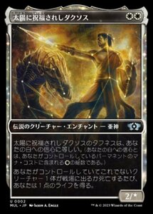 MTG ■白/日本語版■ 《太陽に祝福されしダクソス/Daxos, Blessed by the Sun》★FOIL★ 機械兵団の進軍 多元宇宙の伝説 MUL