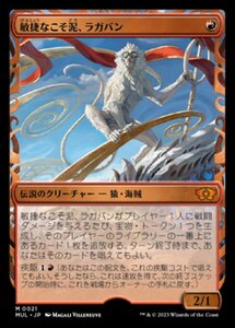 MTG ■赤/日本語版■ 《敏捷なこそ泥、ラガバン/Ragavan, Nimble Pilferer》機械兵団の進軍 多元宇宙の伝説 MUL