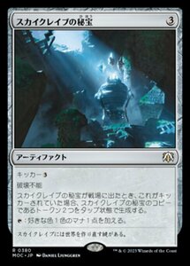 MTG ■無/日本語版■ 《スカイクレイブの秘宝/Skyclave Relic》機械兵団の進軍 統率者 MOC