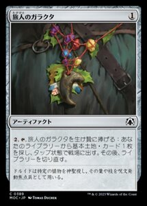 MTG ■無/日本語版■ 《旅人のガラクタ/Wayfarer's Bauble》機械兵団の進軍 統率者 MOC