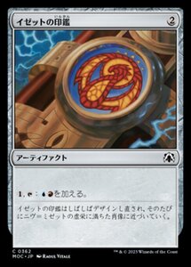 MTG ■無/日本語版■ 《イゼットの印鑑/Izzet Signet》機械兵団の進軍 統率者 MOC