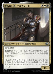 MTG ■金/日本語版■ 《呪われし者、アルヴァード/Arvad the Cursed》機械兵団の進軍 統率者 MOC