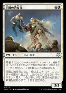 MTG ■白/日本語版■ 《王国の治安官/Constable of the Realm》機械兵団の進軍 統率者 MOC