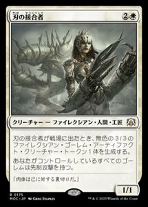 MTG ■白/日本語版■ 《刃の接合者/Blade Splicer》機械兵団の進軍 統率者 MOC