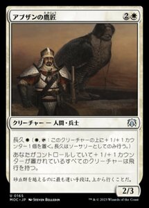 MTG ■白/日本語版■ 《アブザンの鷹匠/Abzan Falconer》機械兵団の進軍 統率者 MOC