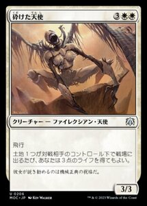 MTG ■白/日本語版■ 《砕けた天使/Shattered Angel》機械兵団の進軍 統率者 MOC