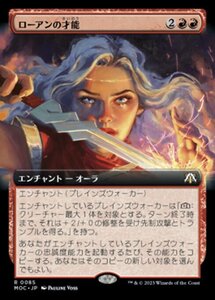 MTG ■赤/日本語版■ 《ローアンの才能/Rowan's Talent》★拡張アートFOIL★ 機械兵団の進軍 統率者 MOC