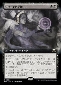 MTG ■黒/日本語版■ 《リリアナの才能/Liliana's Talent》★拡張アートFOIL★ 機械兵団の進軍 統率者 MOC