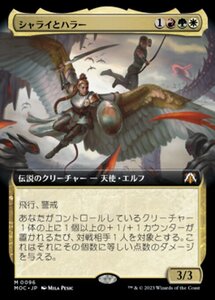 MTG ■金/日本語版■ 《聖トラフトとレム・カロラス/Saint Traft and Rem Karolus》★拡張アートFOIL★ 機械兵団の進軍 統率者 MOC