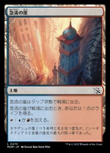 MTG ■土地/日本語版■ 《急流の崖/Swiftwater Cliffs》★FOIL★ 機械兵団の進軍 MOM