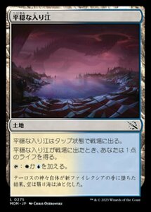 MTG ■土地/日本語版■ 《平穏な入り江/Tranquil Cove》★FOIL★ 機械兵団の進軍 MOM