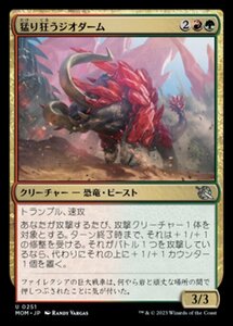 MTG ■金/日本語版■ 《猛り狂うジオダーム/Rampaging Geoderm》★FOIL★ 機械兵団の進軍 MOM