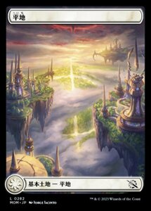 MTG ■土地/日本語版■ 《平地/Plains》★FOIL★ 機械兵団の進軍 MOM