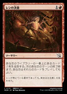 MTG ■赤/日本語版■ 《レンの決意/Wrenn's Resolve》★FOIL★ 機械兵団の進軍 MOM