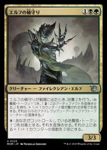 MTG ■金/日本語版■ 《エルフの桶守り/Elvish Vatkeeper》★FOIL★ 機械兵団の進軍 MOM