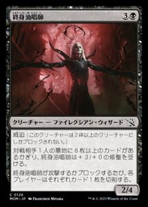 MTG ■黒/日本語版■ 《終身油唱師/Tenured Oilcaster》★FOIL★ 機械兵団の進軍 MOM