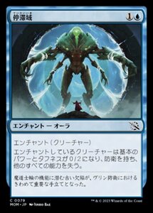 MTG ■青/日本語版■ 《停滞域/Stasis Field》★FOIL★ 機械兵団の進軍 MOM