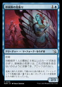 MTG ■青/日本語版■ 《探検隊の見張り/Expedition Lookout》★FOIL★ 機械兵団の進軍 MOM