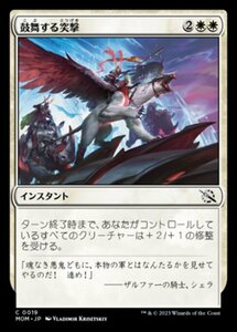 MTG ■白/日本語版■ 《鼓舞する突撃/Inspired Charge》★FOIL★ 機械兵団の進軍 MOM