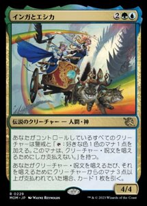 MTG ■金/日本語版■ 《インガとエシカ/Inga and Esika》★FOIL★ 機械兵団の進軍 MOM