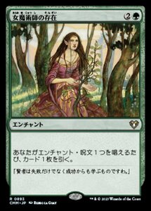 MTG ■緑/日本語版■ 《女魔術師の存在/Enchantress's Presence》統率者マスターズ CMM