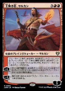 MTG ■赤/日本語版■ 《主無き者、サルカン/Sarkhan the Masterless》統率者マスターズ CMM