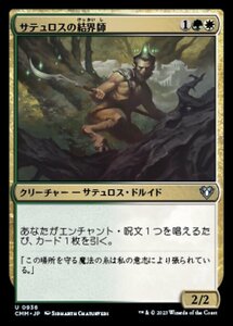 MTG ■金/日本語版■ 《サテュロスの結界師/Satyr Enchanter》統率者マスターズ CMM