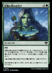 MTG ■緑/日本語版■ 《狩猟の神のお告げ/Omen of the Hunt》統率者マスターズ CMM