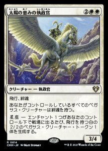 MTG ■白/日本語版■ 《太陽の恵みの執政官/Archon of Sun's Grace》統率者マスターズ CMM