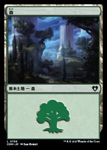 MTG ■土地/日本語版■ 《森/Forest》統率者マスターズ CMM