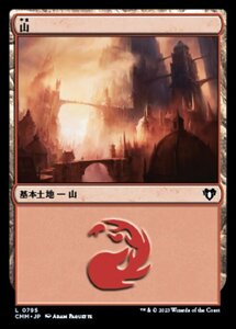 MTG ■土地/日本語版■ 《山/Mountain》統率者マスターズ CMM