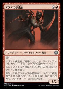 MTG ■赤/日本語版■ 《マグマの疾走者/Magmatic Sprinter》ファイレクシア：完全なる統一 ONE