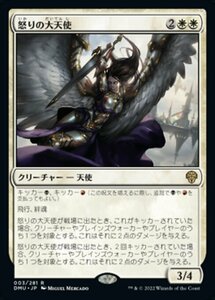 MTG ■白/日本語版■ 《怒りの大天使/Archangel of Wrath》団結のドミナリア DMU