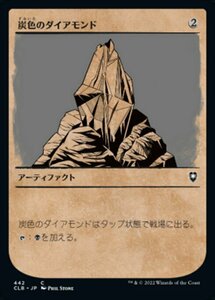 MTG ■無/日本語版■ 《炭色のダイアモンド/Charcoal Diamond》★ショーケースFOIL★ 統率者レジェンズ：バルダーズゲートの戦い CLB